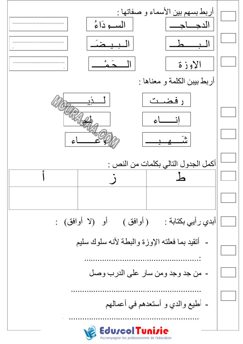 القراءة-السنة الأولى-الثلاثي الثاني (2)