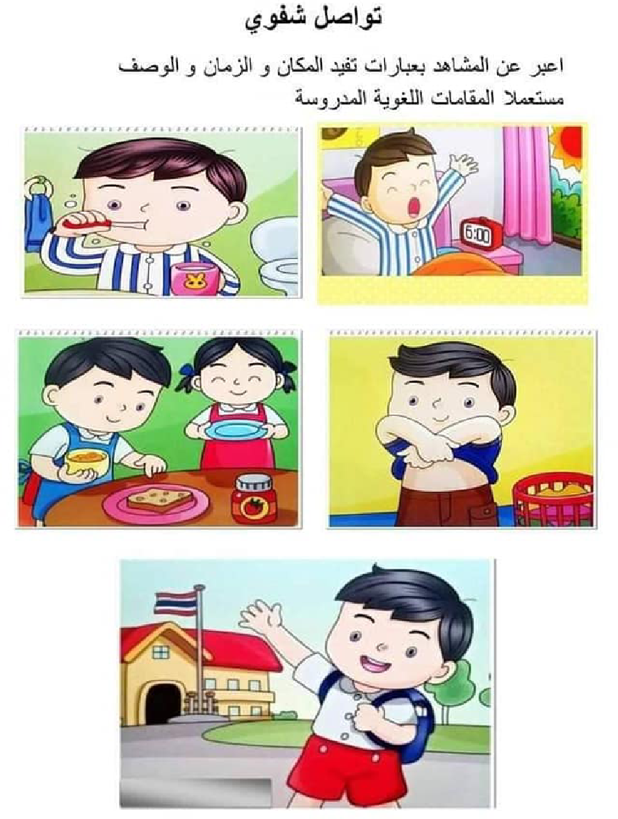 امتحان قراءة سنة اولى الثلاثي الثاني