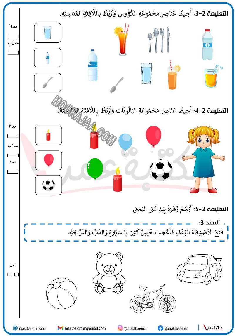 امتحان الثلاثي الأوّل في الرياضيات السنة الأولى مع الاصلاح 2022
