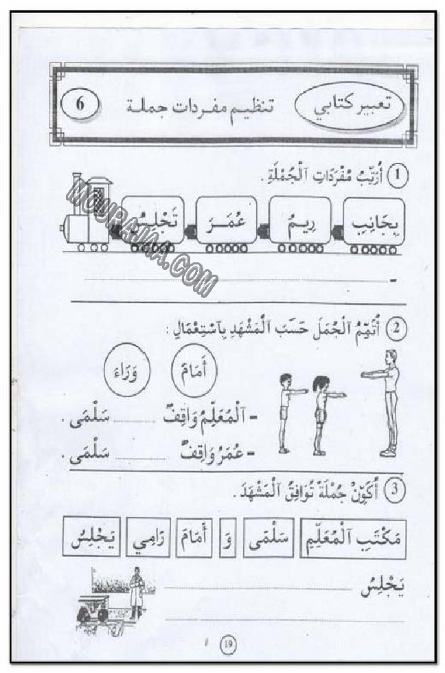 حرروف و قراءة سنة اولى