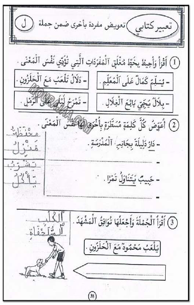 حرروف و قراءة سنة اولى