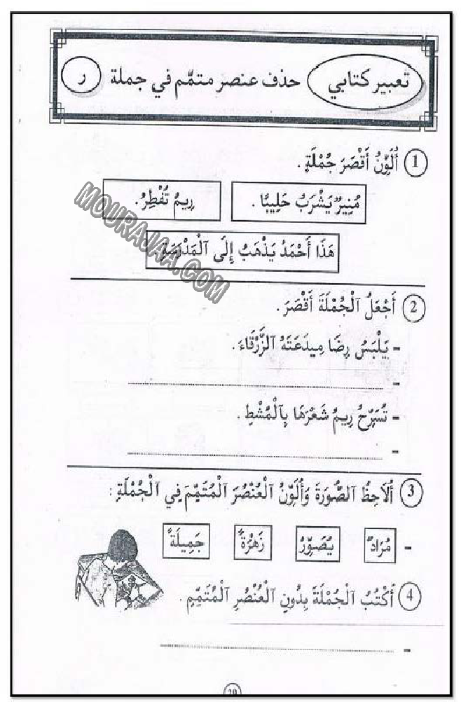 حرروف و قراءة سنة اولى