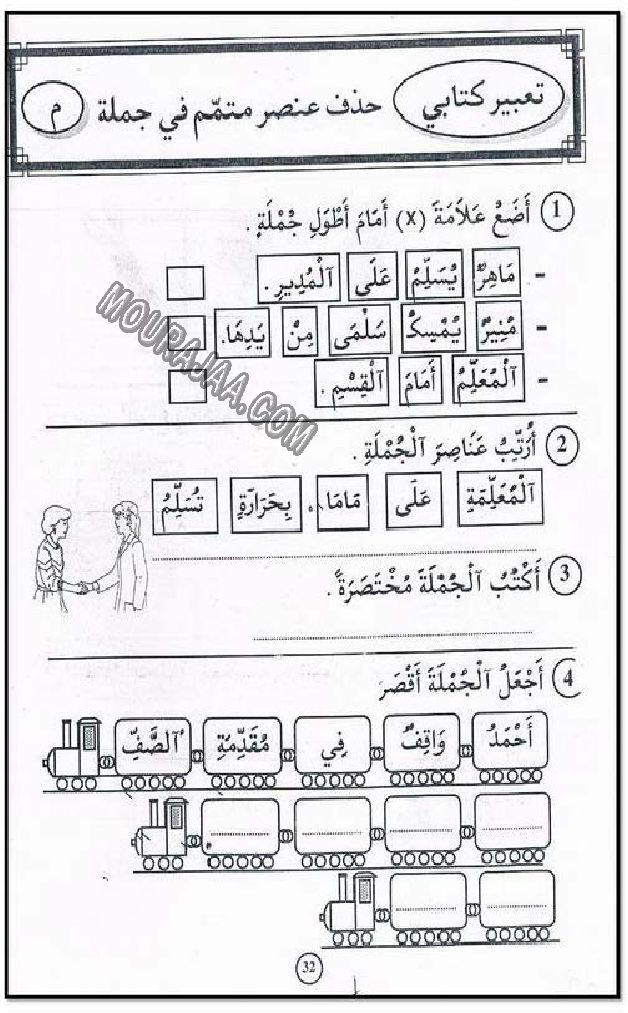 حرروف و قراءة سنة اولى