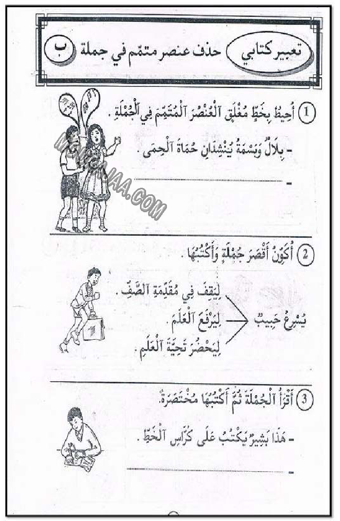 حرروف و قراءة سنة اولى