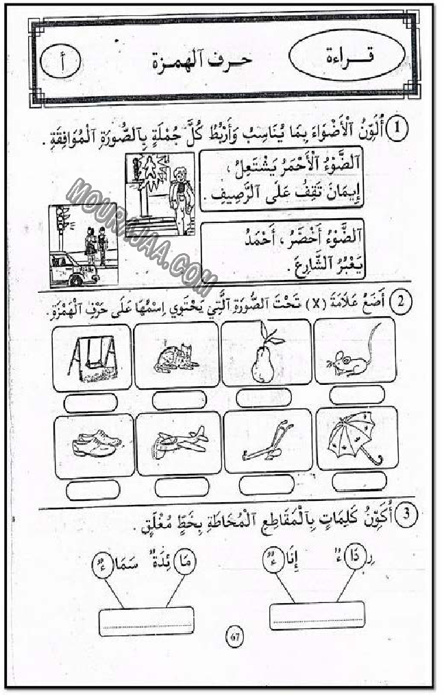 حروف و قراءة سنة 11اولى