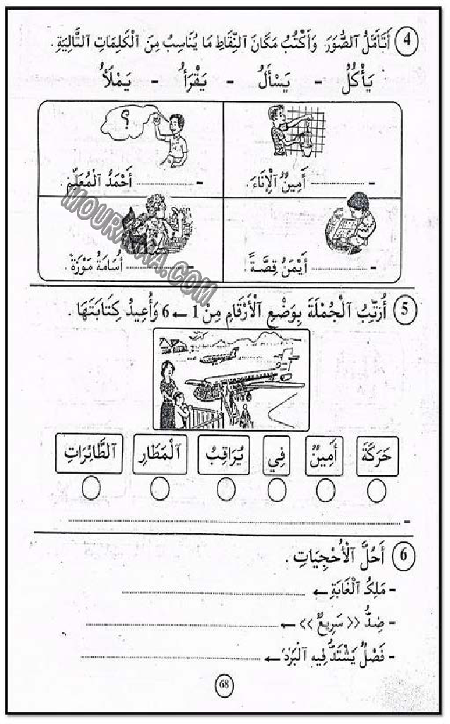 حروف و قراءة سنة 11اولى