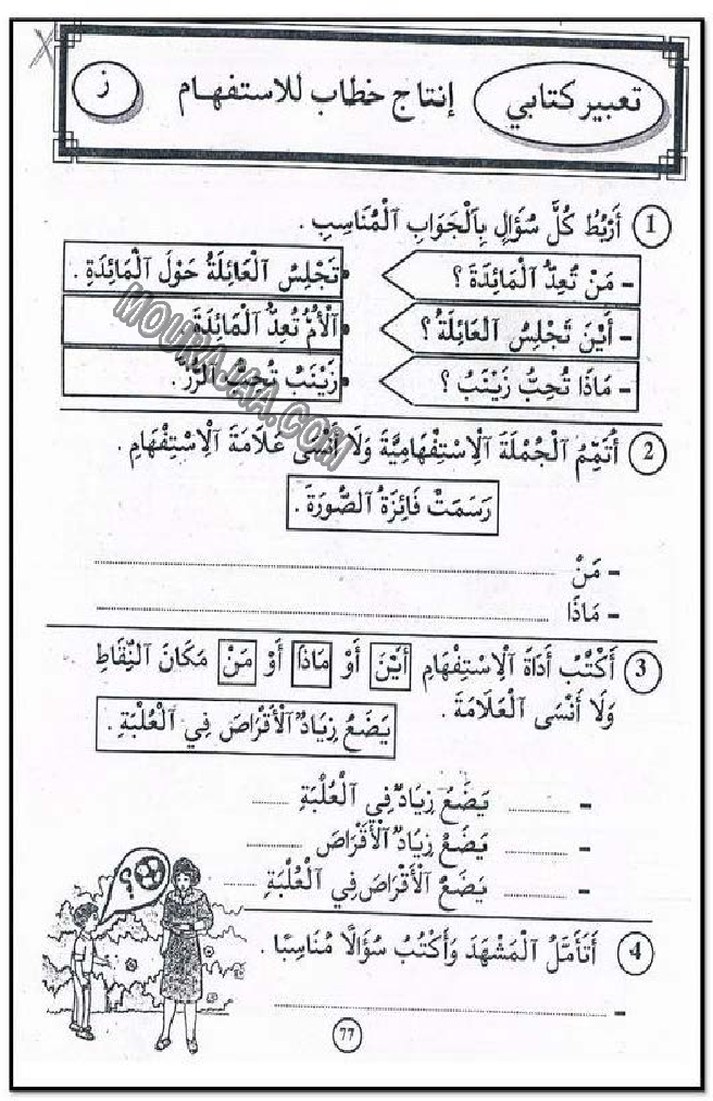 حروف و قراءة سنة 11اولى