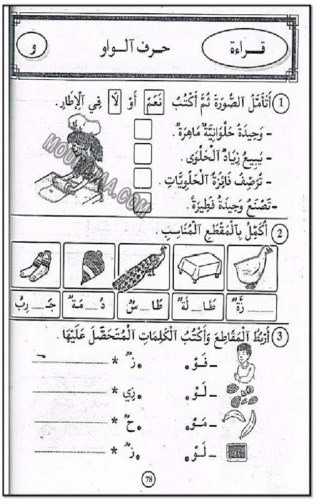 حروف و قراءة سنة 11اولى