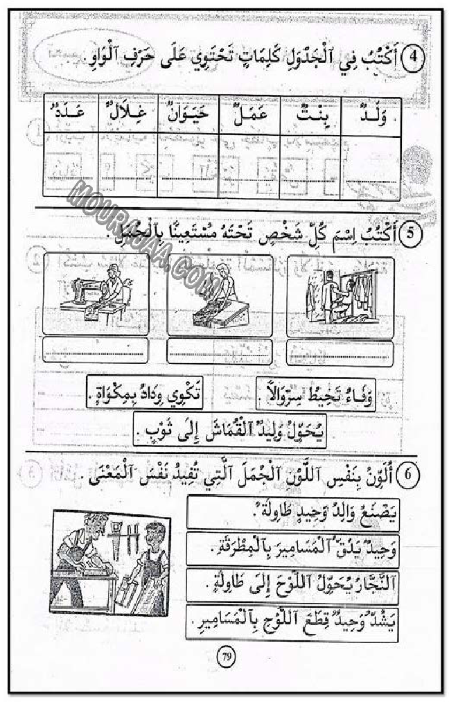 حروف و قراءة سنة 11اولى