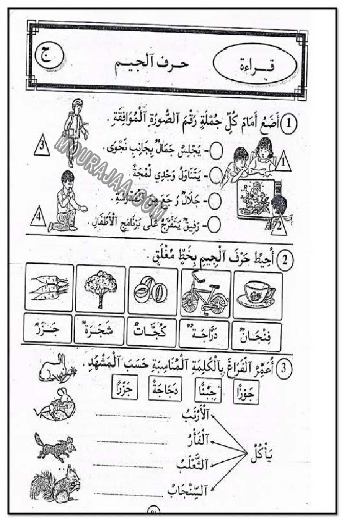حروف و قراءة سنة 11اولى