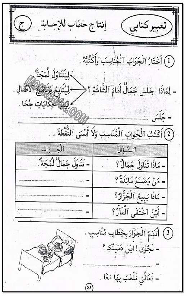 حروف و قراءة سنة 11اولى