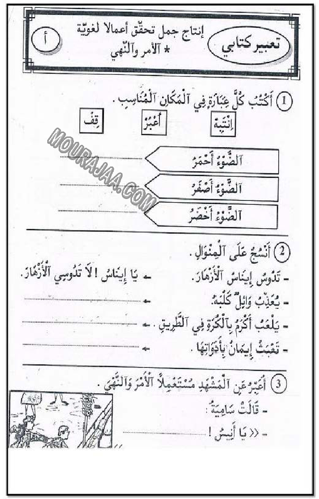 حروف و قراءة سنة 11اولى
