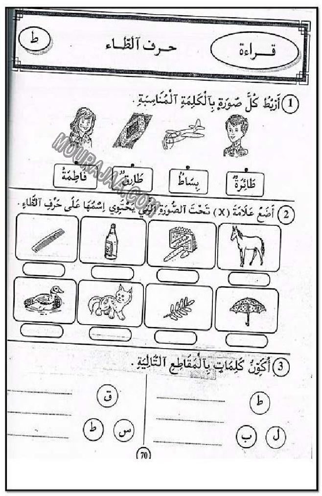 حروف و قراءة سنة 11اولى
