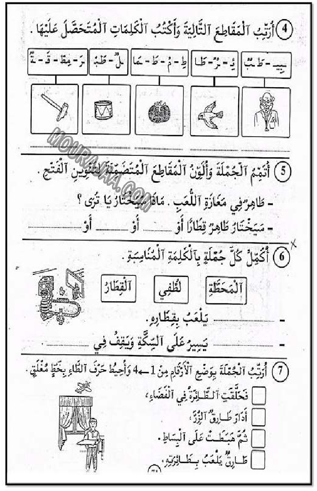 حروف و قراءة سنة 11اولى