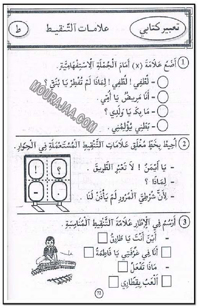 حروف و قراءة سنة 11اولى