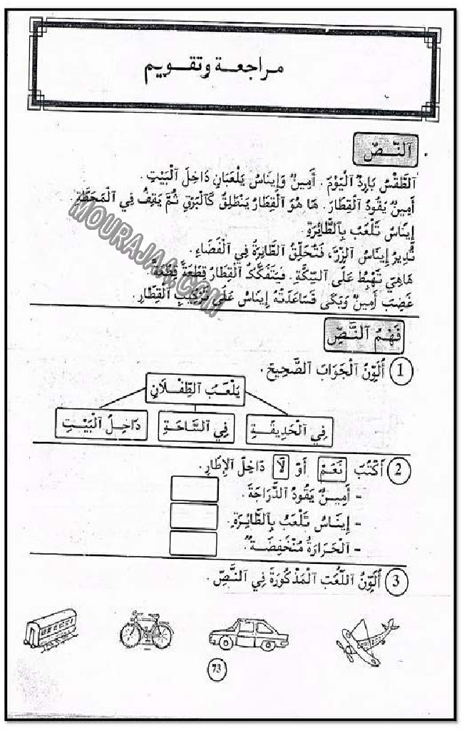 حروف و قراءة سنة 11اولى