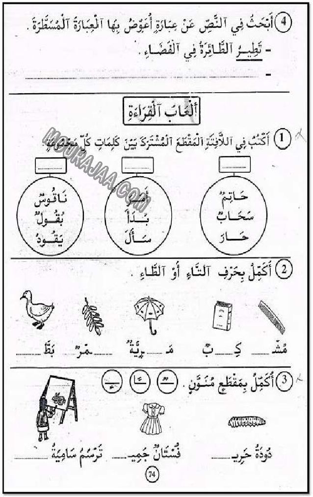 حروف و قراءة سنة 11اولى