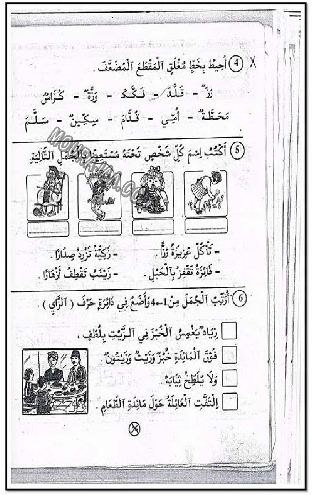 حروف و قراءة سنة 11اولى