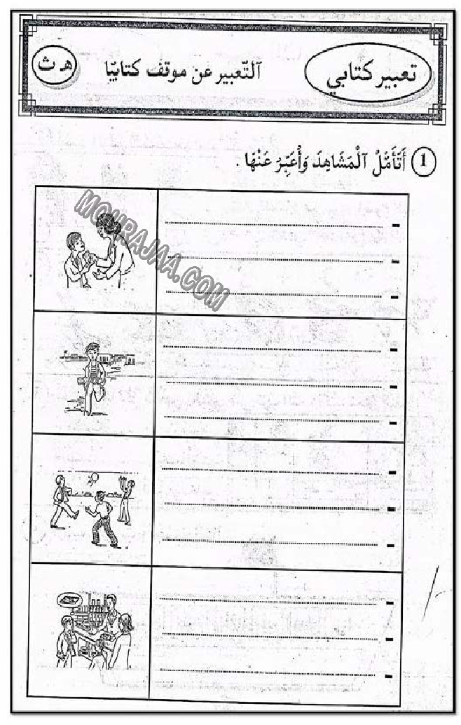 حروف و قراءة سنة 13اولى