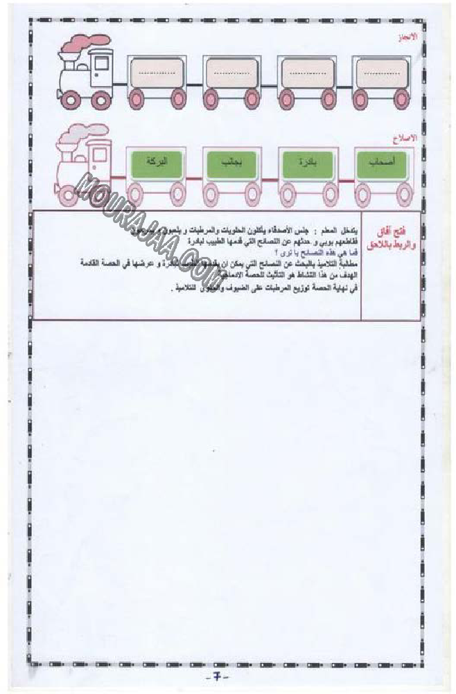 حروف و قراءة سنة 13اولى