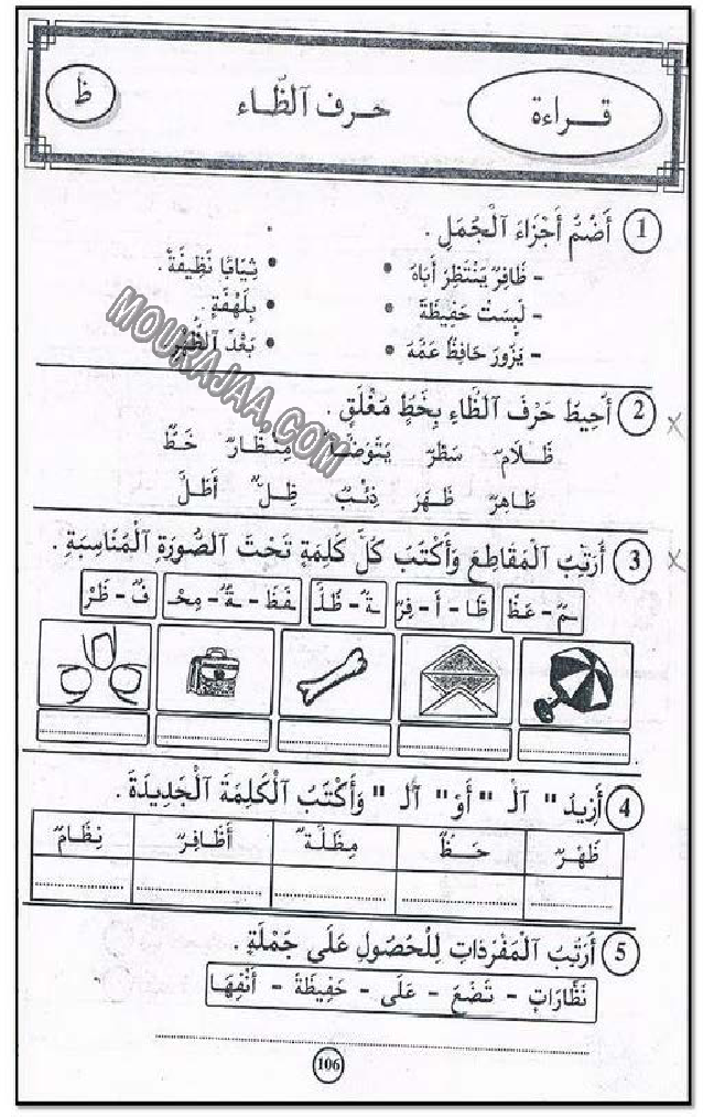 حروف و قراءة سنة 13اولى