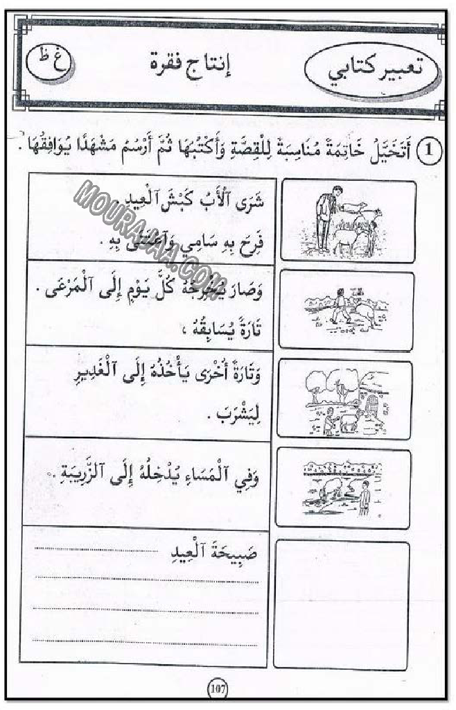 حروف و قراءة سنة 13اولى