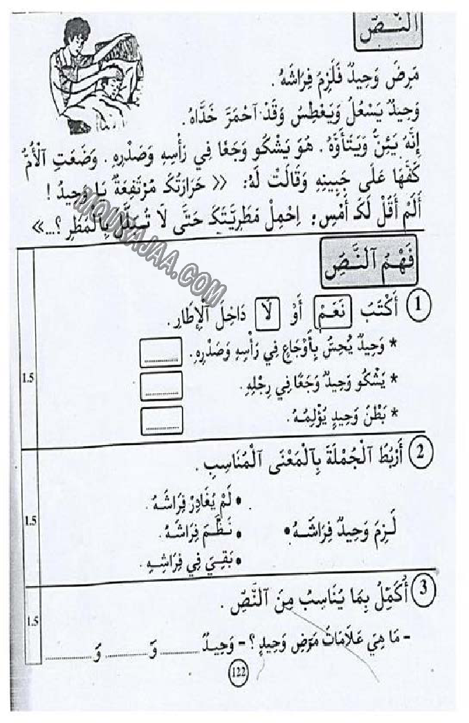 حروف و قراءة سنة 13اولى