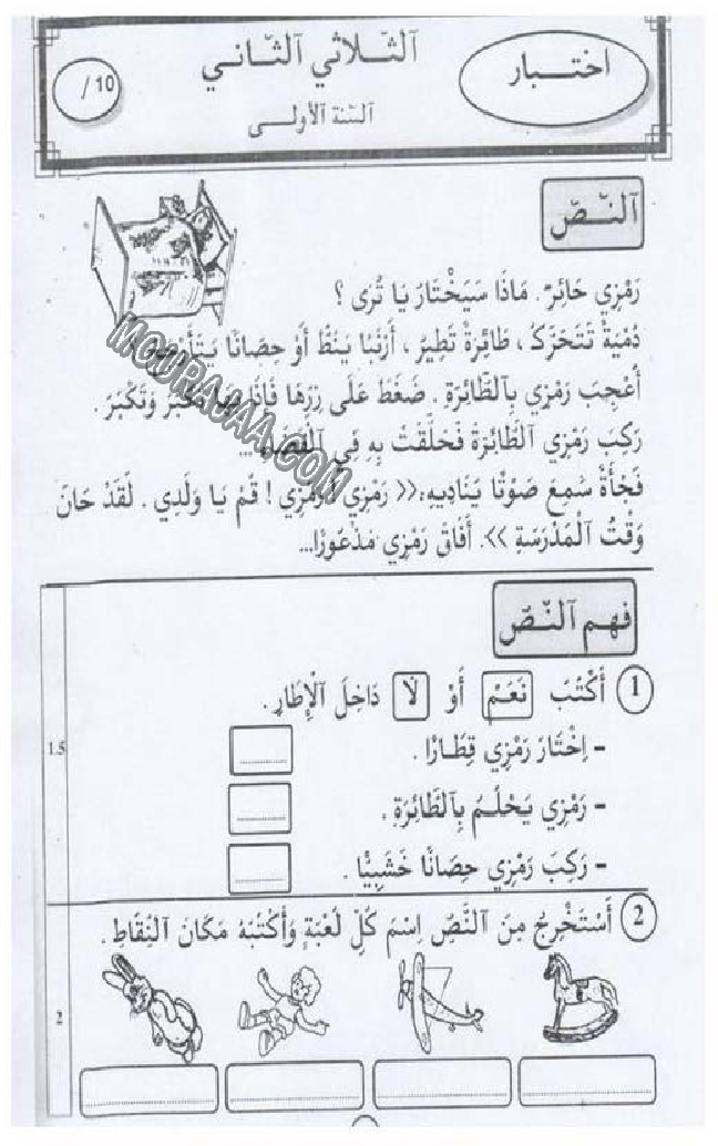 حروف و قراءة سنة 13اولى