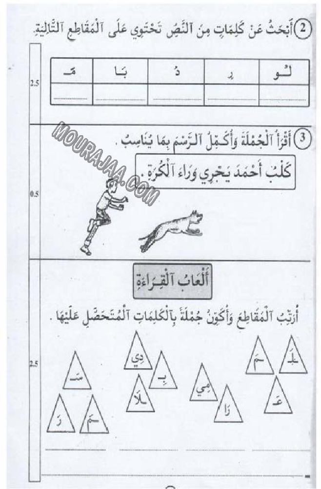 حروف و قراءة سنة 13اولى