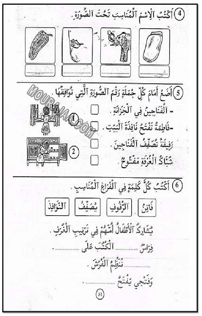 حروف و قراءة سنة 1اولى