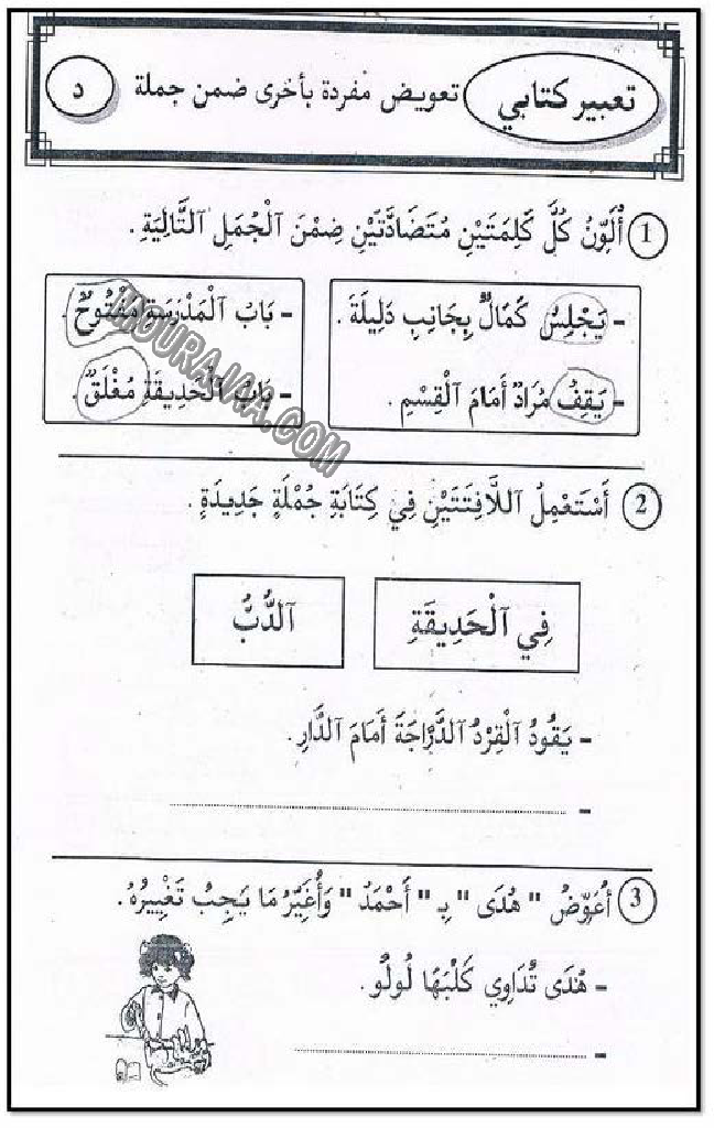 حروف و قراءة سنة اولى