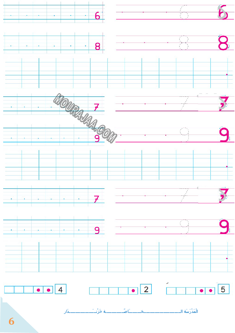 مراجعة رياضيات سنة اولى الثلاثي الاول 2022