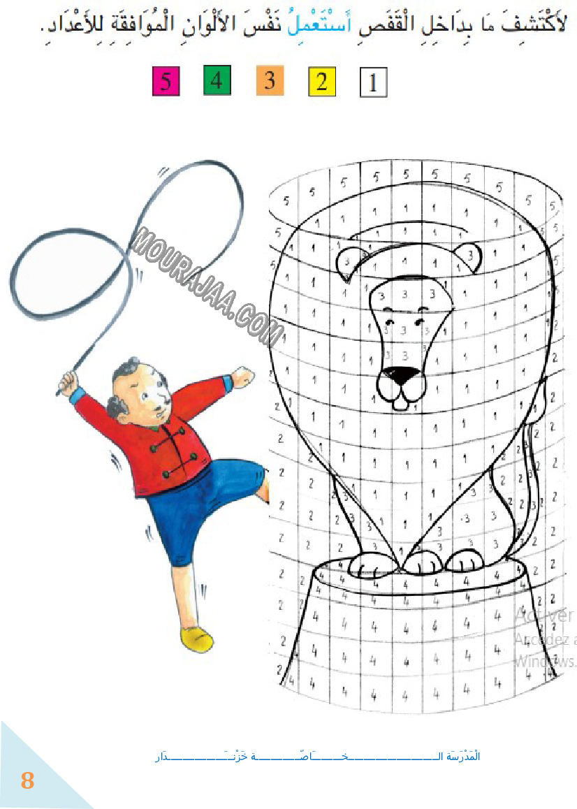 مراجعة رياضيات سنة اولى الثلاثي الاول 2022