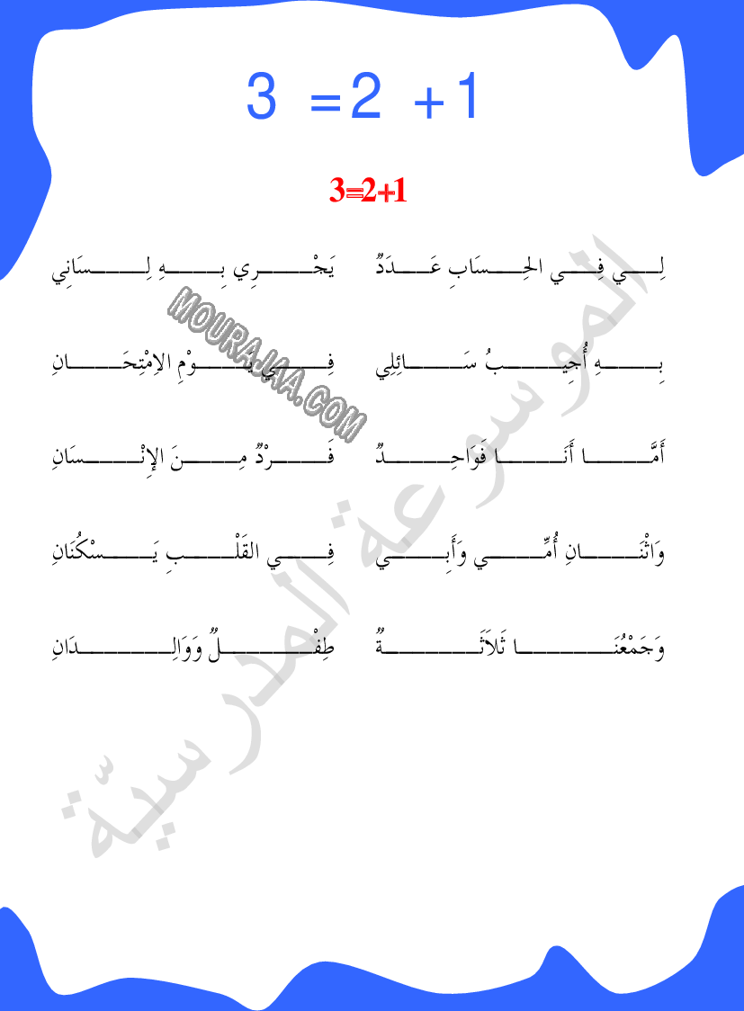 محفوظات 1 2=3 السنة الأولى ابتدائي
