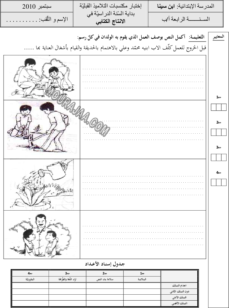 انالج كتابي ثلاثي اول (2)