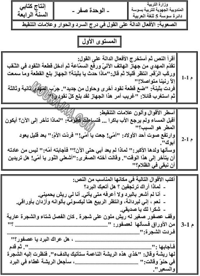 انتاج كتابي ثلاثي الاول