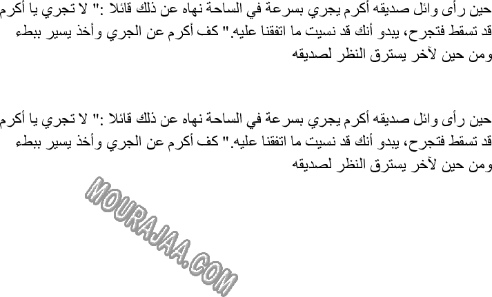 امتحان لغة سنة رابعة ثلاثي الثالث 