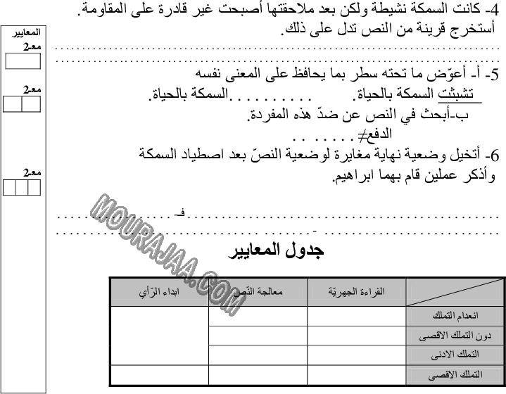 قراءة_ثلاثي_اول_(4)