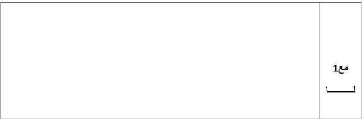 امتحان ايقاظ علمي سنة الرابعة الثلاثي الثاني6