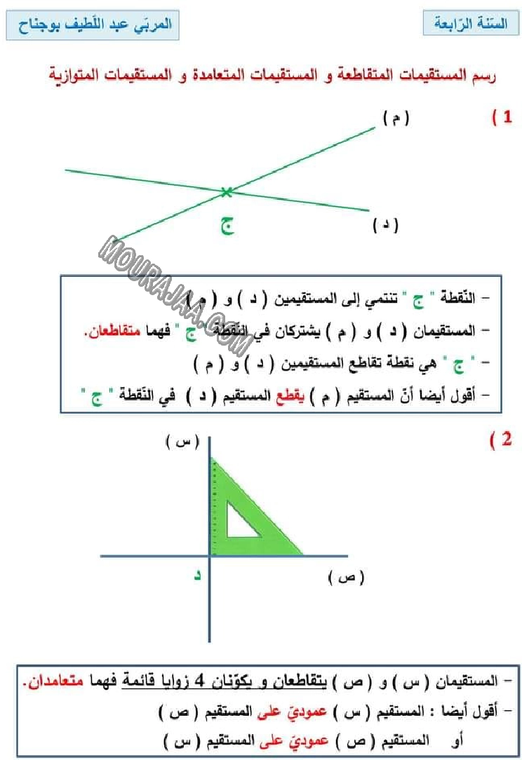 تقييم التعامل و التوازي مع الاصلاح