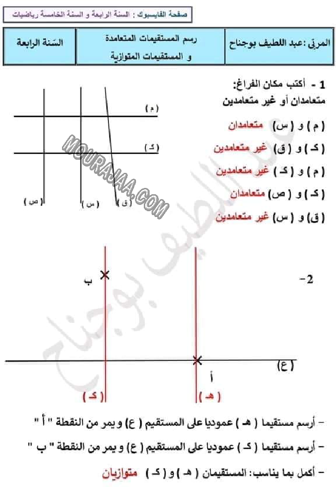 تقييم التعامل و التوازي مع الاصلاح
