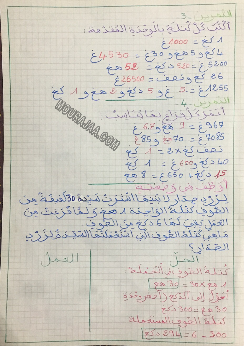  نظام قيس 