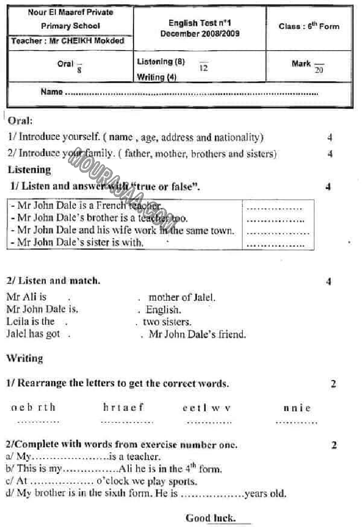 امتحانات انقليزية الثلاثي الاول سنة السادية6