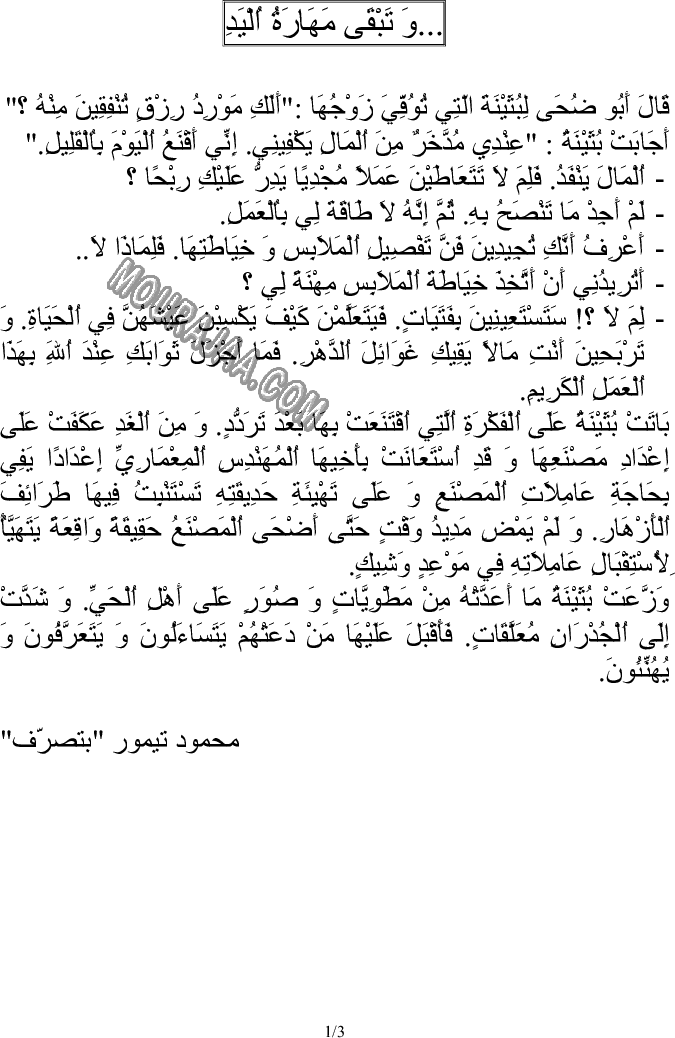 امتحان لغة سنة سادسة الثلاثي الثاني 500