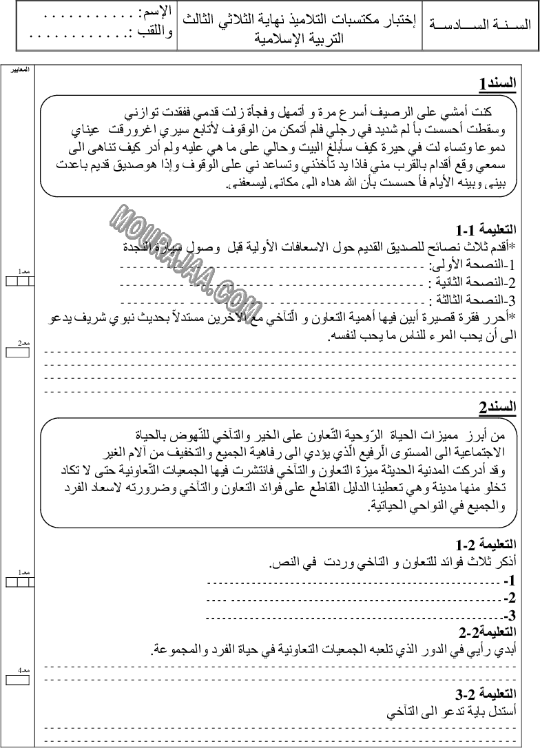 لغة_ثلاثي_ثالث_(2)