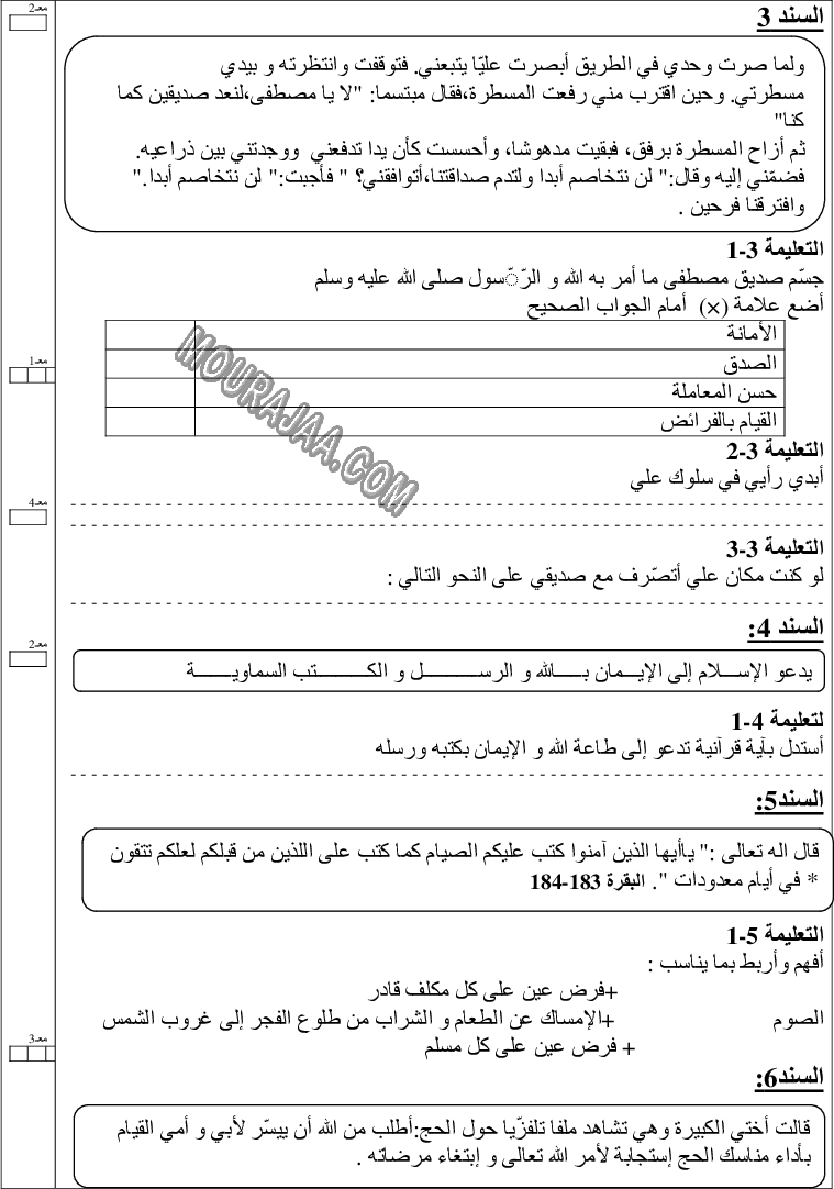 لغة_ثلاثي_ثالث_(2)