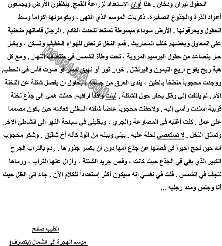 امتحان قراءة سنة السادسة الثلاثي الثاني 300