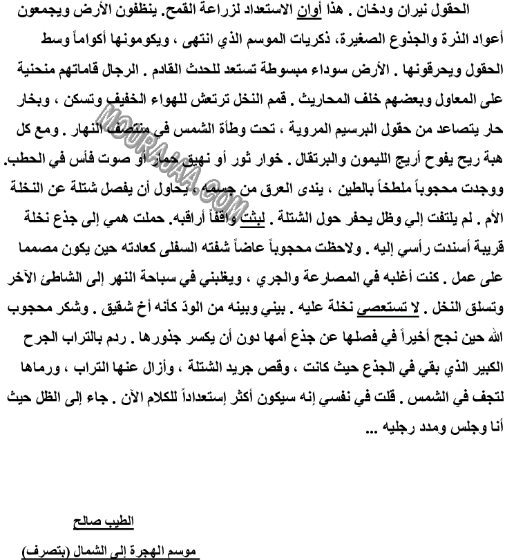 امتحان قراءة سنة السادسة الثلاثي الثاني 300