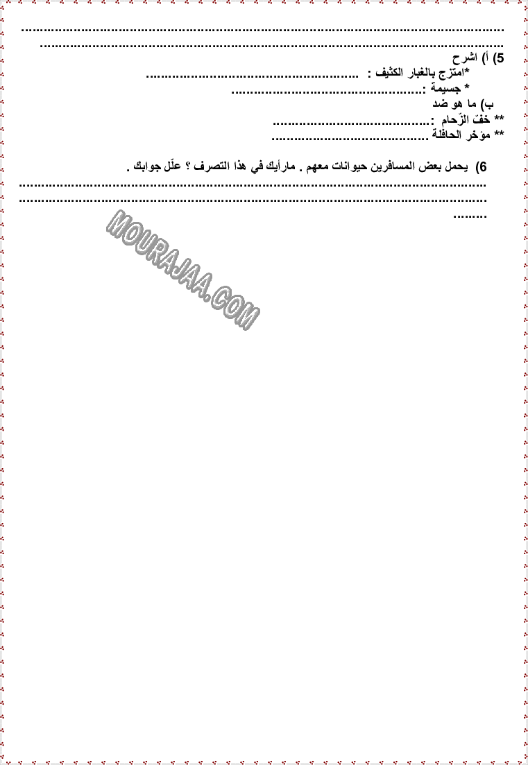 امتحان قراءة سنة سادسة الثلاثي الثاني 507