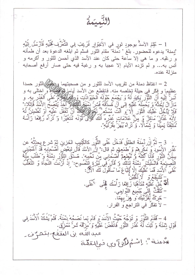 امتحان قراءة سنة سادسة الثلاثي الثالث 